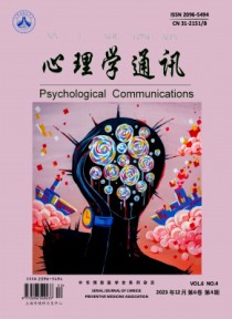 心理学通讯
